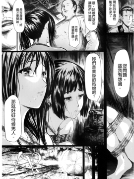 [史鬼匠人] 常春の少女たち_126