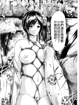 [史鬼匠人] 常春の少女たち_127