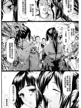 [史鬼匠人] 常春の少女たち_129