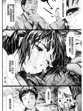 [史鬼匠人] 常春の少女たち_141