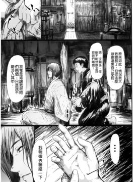 [史鬼匠人] 常春の少女たち_142
