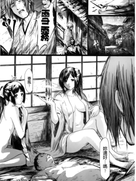 [史鬼匠人] 常春の少女たち_143