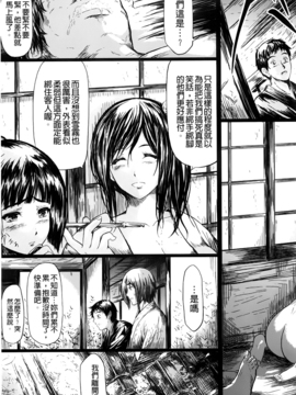 [史鬼匠人] 常春の少女たち_144