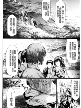 [史鬼匠人] 常春の少女たち_145