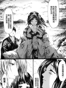 [史鬼匠人] 常春の少女たち_146