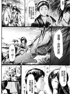 [史鬼匠人] 常春の少女たち_147