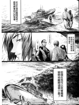[史鬼匠人] 常春の少女たち_148