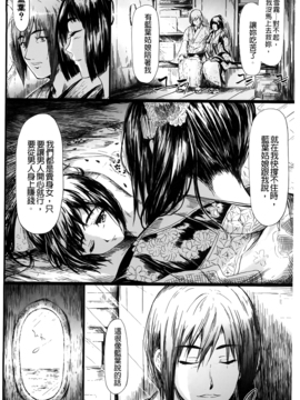 [史鬼匠人] 常春の少女たち_149