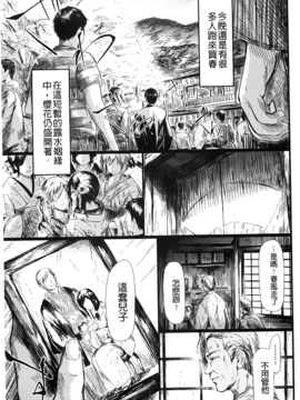 [史鬼匠人] 常春の少女たち_150