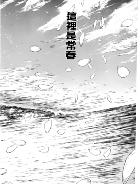 [史鬼匠人] 常春の少女たち_151