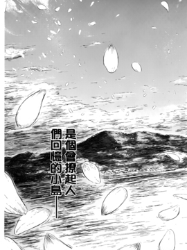 [史鬼匠人] 常春の少女たち_152