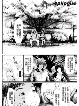 [史鬼匠人] 常春の少女たち_153