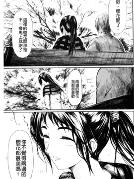 [史鬼匠人] 常春の少女たち_154