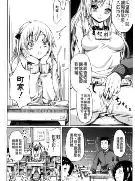 [史鬼匠人] 常春の少女たち_161