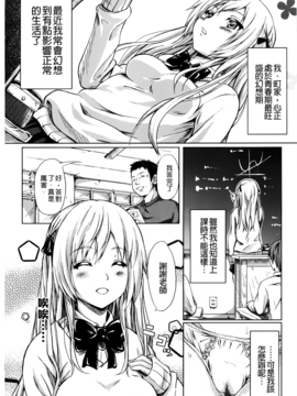 [史鬼匠人] 常春の少女たち_162