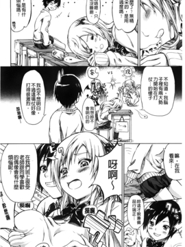[史鬼匠人] 常春の少女たち_163