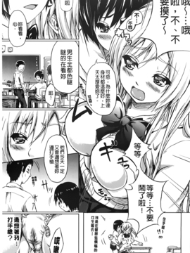 [史鬼匠人] 常春の少女たち_164
