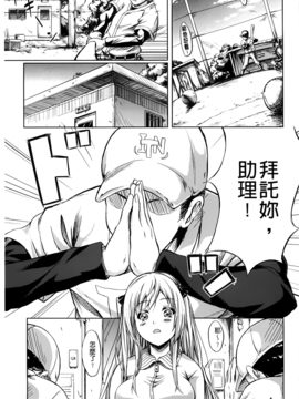[史鬼匠人] 常春の少女たち_166