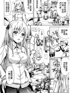 [史鬼匠人] 常春の少女たち_167