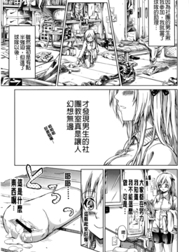 [史鬼匠人] 常春の少女たち_168