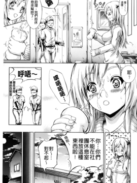 [史鬼匠人] 常春の少女たち_178