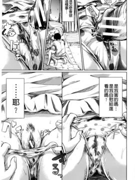 [史鬼匠人] 常春の少女たち_186