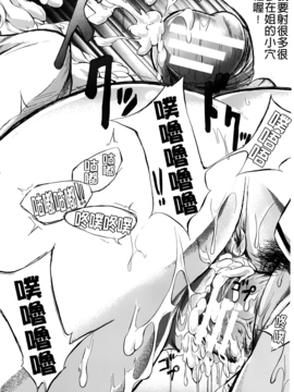 [史鬼匠人] 常春の少女たち_195