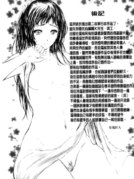[史鬼匠人] 常春の少女たち_198