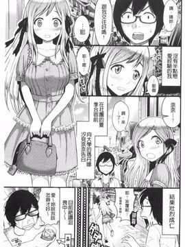 [友野ヒロ] ほしがりガールフレンズ_004