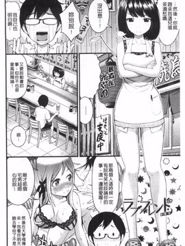 [友野ヒロ] ほしがりガールフレンズ_005