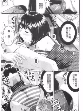 [友野ヒロ] ほしがりガールフレンズ_008