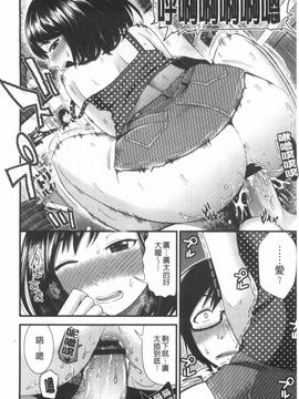 [友野ヒロ] ほしがりガールフレンズ_013