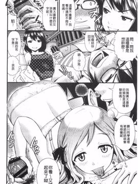 [友野ヒロ] ほしがりガールフレンズ_017