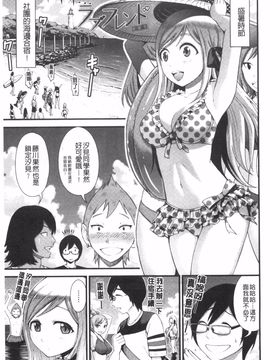 [友野ヒロ] ほしがりガールフレンズ_024