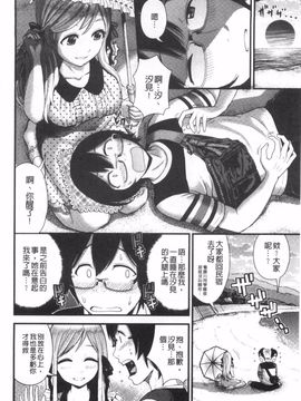 [友野ヒロ] ほしがりガールフレンズ_025