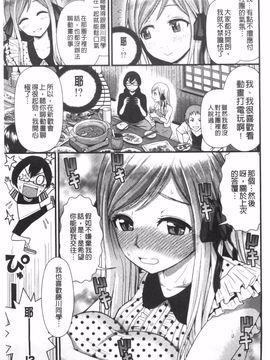 [友野ヒロ] ほしがりガールフレンズ_026