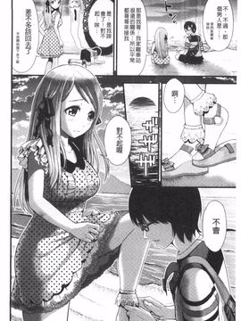 [友野ヒロ] ほしがりガールフレンズ_027