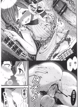 [友野ヒロ] ほしがりガールフレンズ_032