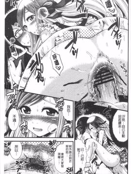[友野ヒロ] ほしがりガールフレンズ_034