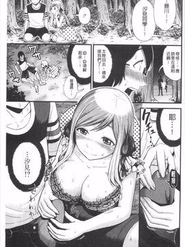 [友野ヒロ] ほしがりガールフレンズ_036