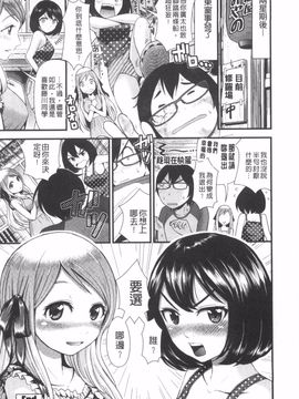 [友野ヒロ] ほしがりガールフレンズ_043