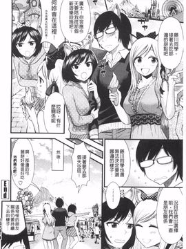 [友野ヒロ] ほしがりガールフレンズ_047