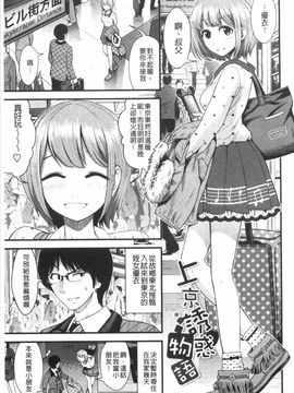 [友野ヒロ] ほしがりガールフレンズ_048