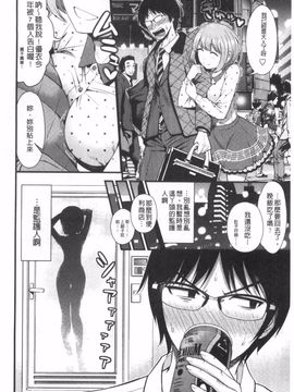 [友野ヒロ] ほしがりガールフレンズ_049