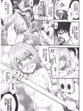 [友野ヒロ] ほしがりガールフレンズ_050