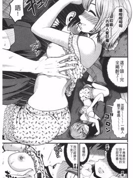 [友野ヒロ] ほしがりガールフレンズ_054