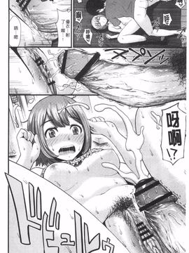 [友野ヒロ] ほしがりガールフレンズ_059