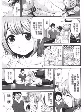 [友野ヒロ] ほしがりガールフレンズ_060