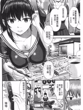 [友野ヒロ] ほしがりガールフレンズ_069