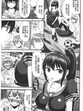 [友野ヒロ] ほしがりガールフレンズ_070